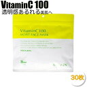 ビタミンC100 モイスト フェイスマスク 30枚入 VitaminC100 (CICA CBD NMN VC ビタミン レッドプロポリス パック アイシート メイクイン Make.iN)