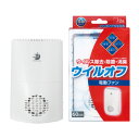 ウイルオフ・ファン(置型) 【空間除菌】大木製薬 60日用