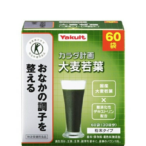 【商品名】 カラダ計画 大麦若葉 【特徴】 ●「おなかの調子を整える」特定保健用食品 ●関与成分：難消化性デキストリン(食物繊維として) 1日摂取目安量：2袋(10g)当たり難消化性デキストリン(食物繊維として)を5.0g配合 ●畑から製法...