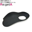リゲッタ ルーペインソール (中敷き インソール アーチサポート 土踏まず 偏平足 かかと アーチ 3D 高機能 立ち仕事 パンプス 革靴 スニーカー レディー...