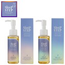 SLEEP STEP ボディオイル 100ml スリープステップ (マッサージ オイル クリーム 不眠症 快眠 リラックス)