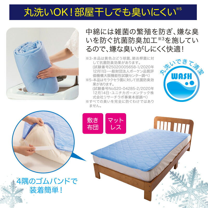 クール敷パッド プレミアム (布団カバー 敷パッド ひんやり 冷感 クール 接触冷感 吸収速乾 熱中症対策 暑さ対策 夏用 子供 大人) [3]