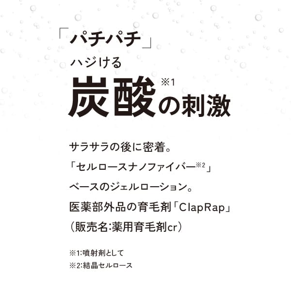 ClapRap クラップラップ 薬用育毛剤 300g 医薬部外品 nextmn-10007103 Next Field サンプル画像2