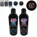 【ポイント最大10倍】フェーバ カラーシャンプー 240ml (FAVOUR 白髪染め グレイカラー おしゃれ染 自然)