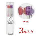 【3本入り】COBRUSH コブラシ 美容歯ブラシ