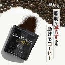 DD BLACK COFFEE SLiM fB[fB[ ubNR[q[ X 99g (@\\Hi R[q[ _CGbg bR b CX^gR[q[)