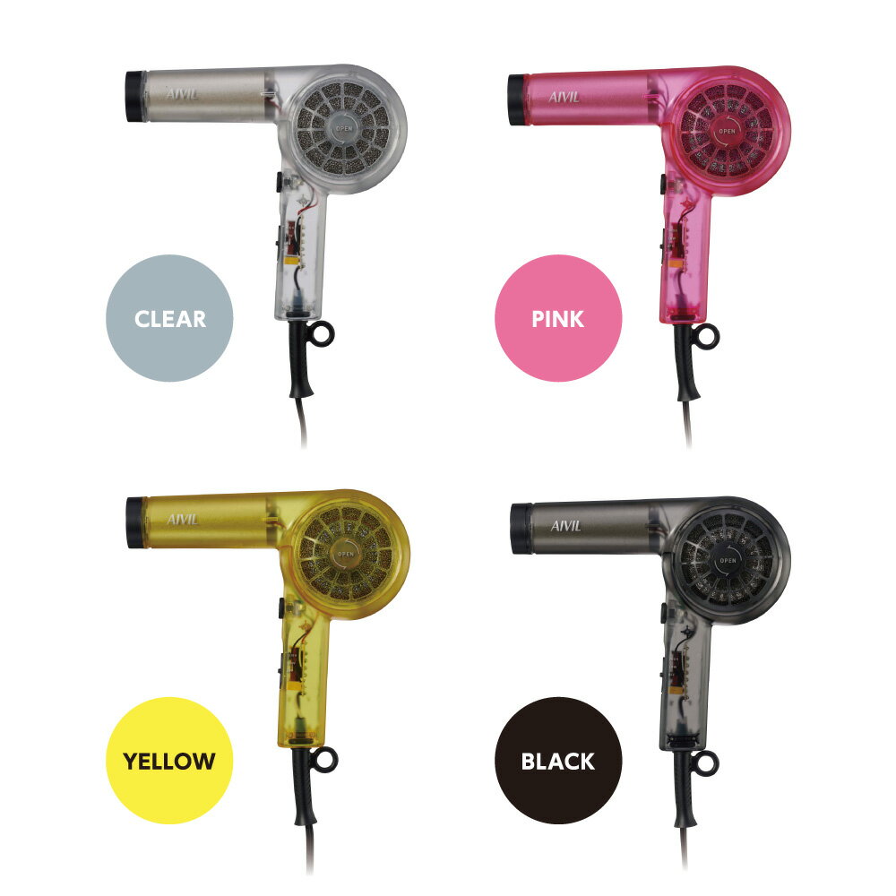 アイビル スケルトンドライヤー AIVIL (業界最安 大風量 軽量 軽い 速乾)