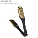 ケラフェクト ツインブラシ (新色 矯正 ストレート スタイリング 美容室 サロン ツヤ サラ)