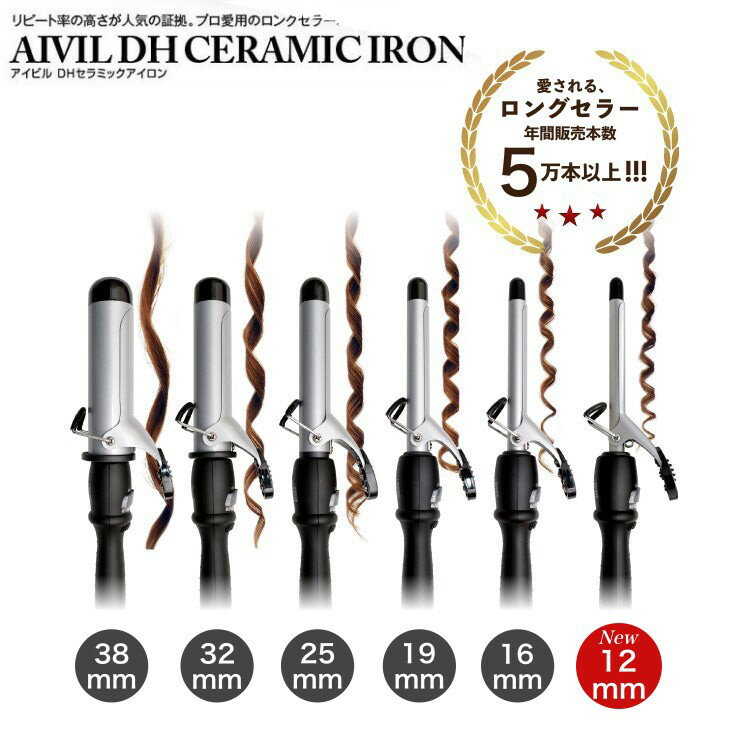 商品名 アイビル（AIVIL）DHセラミックアイロン 商品説明 リピート率の高さが人気の証拠！プロ愛用のロングセラー アイビル DHセラミックアイロン。 ダイアル式の温度調整がついていますので、髪質・作りたいヘアスタイルに応じて温度設定をすることができます。 急速加熱、100〜190℃の温度調整が可能です。 レスポンスが早くて加熱効率が高く、温度を均一に保てるマイカヒーターを使用しているのでアイロン部は熱の伝わりが常に一定していて仕上がりにムラが出ません。 アイロンの状態がひと目でわかるインジケーターを採用しています。 製品仕様 ●型番 DH-CERAMIC 12〜38 ●サイズ 360×39×71mm ●重量 約280g ●電圧 AC100V　50-60hz ●消費電力 約45W ●温度 100℃〜190℃ ●コード 3m ●パイプ径 12mm〜38mm 関連商品アイビル DH カールアイロン 12mm　AIVIL セラミックコーテ...アイビル DH カールアイロン 16mm　AIVIL セラミックコーテ...クレイツ ヘアアイロン イオンカールアイロン 19mm【カールアイロン...5,170円5,170円5,544円アイビル DH カールアイロン 19mm　AIVIL セラミックコーテ...アイビル DH カールアイロン 32mm AIVIL セラミックアイロ...アイビル DH カールアイロン 25mm AIVIL セラミックアイロ...4,700円5,830円5,830円クレイツ ヘアアイロン イオンカールアイロン 26mm【カールアイロン...クレイツ ヘアアイロン イオンカールアイロン 32mm【カールアイロン...クレイツ ヘアアイロン イオンカールアイロン 38mm【カールアイロン...5,852円5,852円6,160円アイビル DH カールアイロン 38mm AIVIL セラミックアイロ...クレイツ エアスリークカールアイロン アイロン クレイツイオン ヘアア...クレイツ イオンカールアイロンプロSR-26 直径26mm...6,380円7,480円7,161円