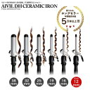 アイビル DH カールアイロン 38mm・32mm・25mm・19mm・16mm・12mm AIVIL セラミックアイロン【アイビル/トリコインダストリーズ/AIVIL/セラミックアイロン/カール/ヘアアイロン/アイロン】