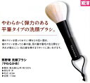熊野筆 洗顔ブラシ やわらかめ (高級 最高級 プレゼント 化粧筆)