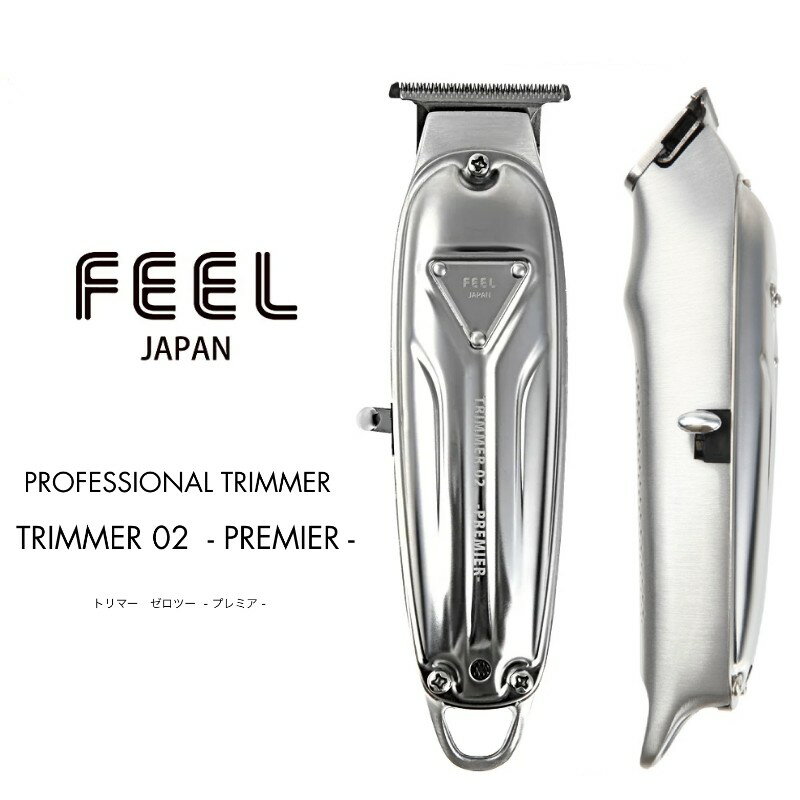 FEEL(フィール) トリマー ゼロツー プレミア