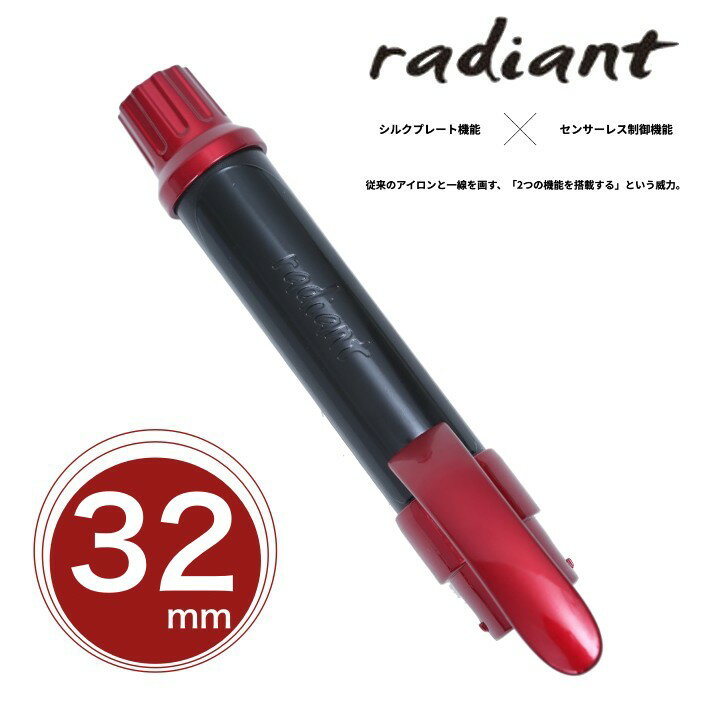 ǥ  radiant 32mmۡʥإå Τߡˡڥإ إ  륯ץ   ...