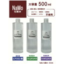 NAMO 化粧水 500ml 3種類 (ヒアルロン酸 ドクダミ ハトムギ 保湿 敏感肌 シミ しわ ニキビ)