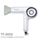 ドライヤー ケアライズ BLDC ヘアドライヤー TF-2602 AMAVILLA carerise ...