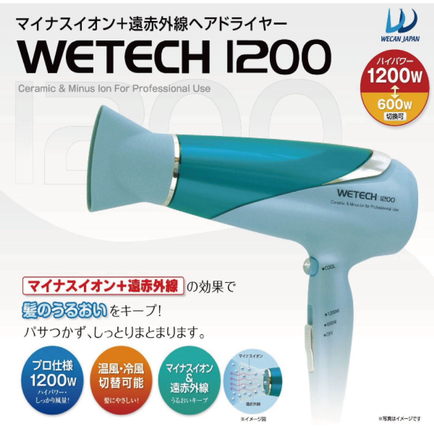 Next Fieldのウィテック 1200 マイナスイオン＋遠赤ドライヤー 業務用 マイナスイオン 遠赤 うるおい 潤い ヘアケア サロン専売 美容室専売 おすすめ 人気 ランキング｜アングル2