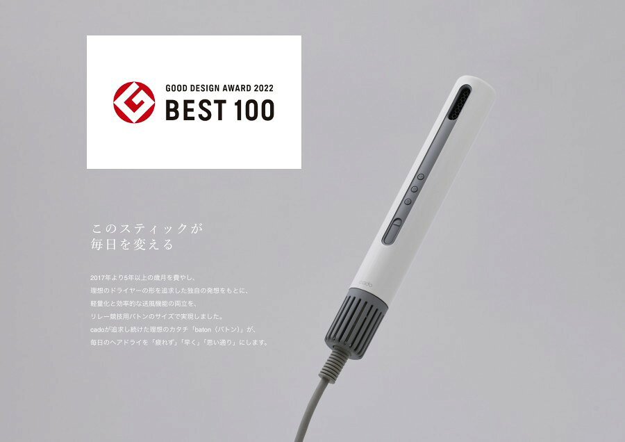 ドライヤー カドークオーラ スティック型ドライヤー BD-S1 (cado cuaura baton バ...