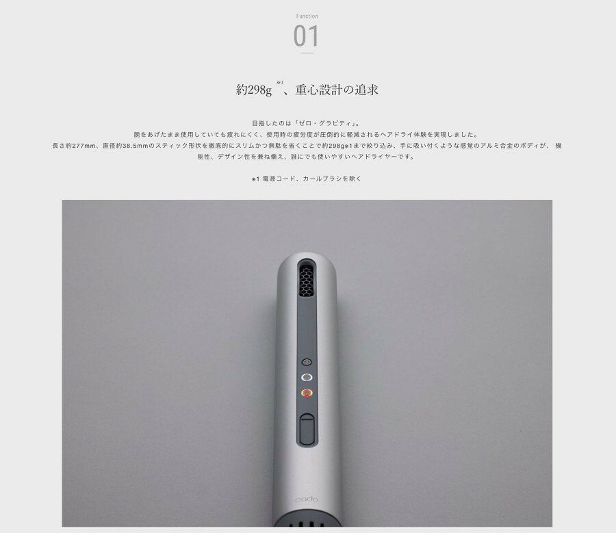 ドライヤー カドークオーラ スティック型ドライヤー BD-S1 (cado cuaura baton バ...