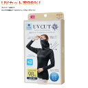 顔までガード クールUV ストレッチロングTシャツ (紫外線対策 日焼け ひんやり 冷感 Tシャツ ロンT ラッシュガード 美白 ランニング UVカット98%)