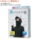 UV&クール 顔までガードパーカー (パーカー 紫外線対策 日焼け対策 ひんやり 冷感 Tシャツ ロンT ラッシュガード 美白 ランニング UVカット99%)