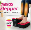 座ってあんしん ワンツーステッパー (健康 トレーニング ダイエット 運動不足解消 足首 すね 太もも ふくらはぎ)