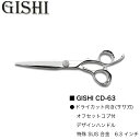 GISHI シザー CD-63 (技師 カット シザー セニング ヘアカット 散髪 美容師 理容師 プロ用 専売)