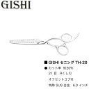 GISHI セニング TH-20 (技師 カット シザー セニング ヘアカット 散髪 美容師 理容師 プロ用 専売)