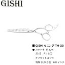 GISHI セニング TH-30 (技師 カット シザー セニング ヘアカット 散髪 美容師 理容師 プロ用 専売)