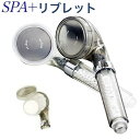 スパプラス(家庭用シャワーヘッド)新生活応援 プレゼントに♪