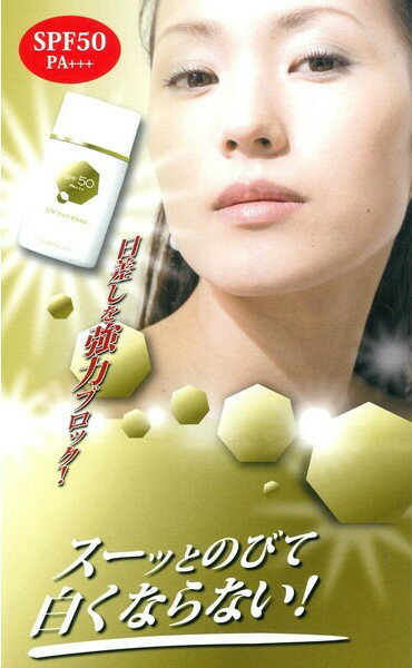 アルバSS UVカットベース 50ml SPF50+ PA++++【日焼け止めクリーム】【紫外線対策、UVケア、UV対策】