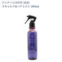 育毛剤 アンテージ 薬用エイジングケア スキャルプ&ヘアミスト 200ml (発毛促進 脱毛予防 薄毛に効果 育毛ミスト)