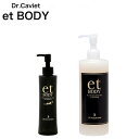 et BODY エットボディ 200g 500g リッチ エッセンシャル ホットジェル for ボディスリミング