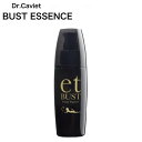 et BUST エット バスト ブレストエッセンス 100ml