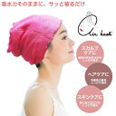 エアーかおる プチターバン正規品 (ターバン ヘアバンド オーガニック 今治 日本製 国産 ふんわり 柔らかい 速乾 プレゼント ギフト 送料無料)