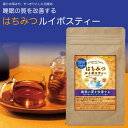 はちみつルイボスティー 【機能性表示食品】 (睡眠 安眠 快眠 睡眠の質 ノンカフェイン GABA 砂糖不使用)