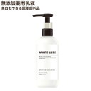ホワイトリュクス モイスチャーエマルジョン 300ml (医薬部外品 薬用 乳液 ミルク 美白 保湿 ローション プラセンタ シミ しわ しっとり ボディケア ...