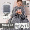 スマホが触れる袖付き着る毛布 Mサイズ (あったか 毛布 クッション スマホ操作 安眠 快眠 寒さ対策 冷え性)