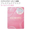 ナイアシンアミド プレミアムケアマスク 10枚入 MDSKIN LABO (うるおい 白玉 毛穴 皮脂対策 潤い ハリ ツヤ 年齢肌 乾燥 ケア 保湿 時短 オ...