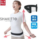 腰ベルト 骨盤ベルト シャキット腰ベルト (Dr.PRO 骨盤 補整 背骨 姿勢 猫背 骨盤補正 ベルト 腰 サポーター 下腹 産後 骨盤ベルト)