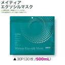 美容マスク メイティア エクソシルマスク 30p (ハリ キメ 透明感 なめらか肌 整肌 エイジングケア)