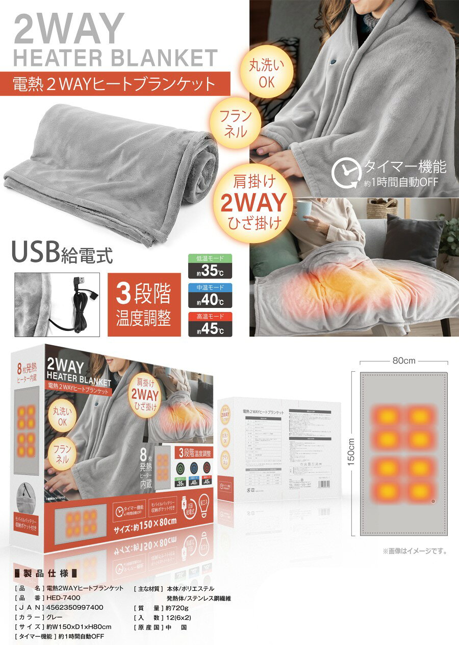 電熱2WAYヒートブランケット 電気 ひざ掛け 肩掛け 電気ブランケット 電気腰巻き USB給電式 電気毛布 電気毛布 ヒーターブランケット 電気ひざ掛け毛布 受験勉強 子供部屋 デスクワーク リモートワーク nextmn-10007397 Next Field サンプル画像2