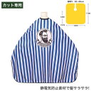 バーバークロス (理容 散髪 刈布 BARBER カット専用 セルフカット オールドスタイル フェード アンティーク)