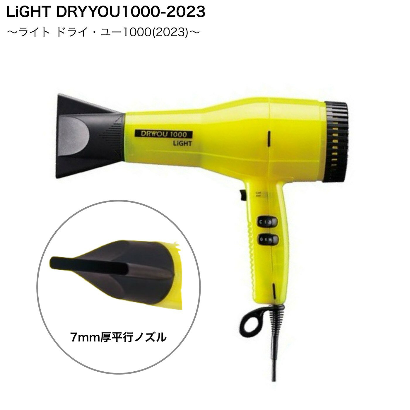 ライト ドライヤー YD-1003 レモン (LiGHT ドライヤー DRY YOU 遠赤 サロン プロ プロ用 ジェットドライ ドライヤー BLDCモーター ...