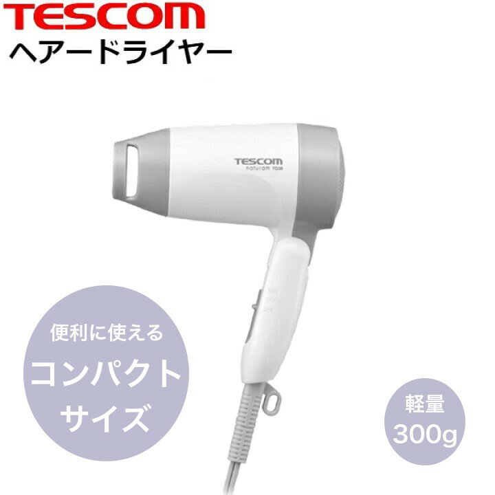 ケアドライヤー T-bone DRY (ブラシレス コンパクト ドライヤー サロン プロ プロ用 ドライヤー)