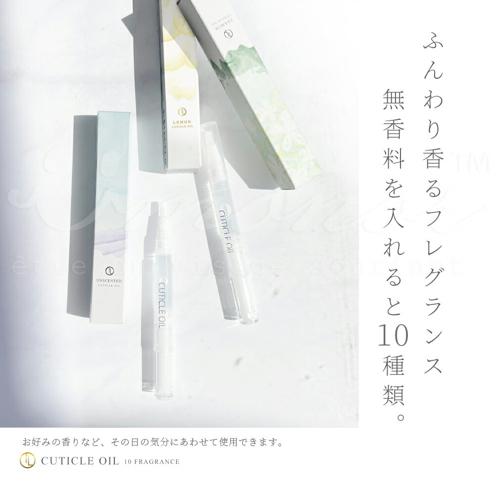 ネイルオイル ペンタイプ キューティクルオイル (ネイル NAIL ケア ナチュラルキューティクルオイル フレグランス CUTICLE OIL) 2