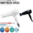 ウィテック 1200 マイナスイオン+遠赤ドライヤー 【ブラック・ホワイト】