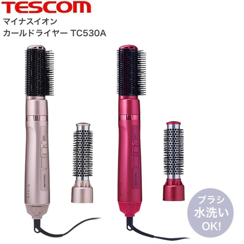 マイナスイオン カールドライヤー TC530A (ボリューム ツヤ 艶 カール ドライヤー サロン プロ プロ用 ドライヤー)