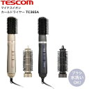 マイナスイオン カールドライヤー TC365A (ボリューム ツヤ 艶 カール ドライヤー サロン プロ プロ用 ドライヤー)