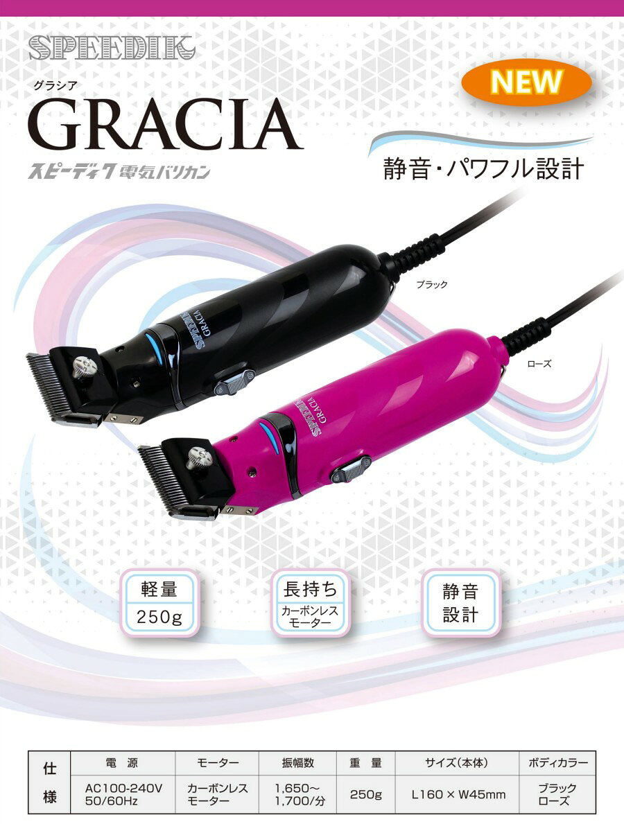 ���ԡ��ǥ��� �ŵ��Хꥫ�� GRACIA ���饷��(�ؿϤʤ�)�����ΤΤߡ�