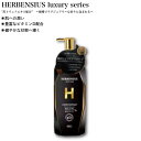 ボディソープ ラグジュアリーボディソープ 500ml HERBENSIUS (保湿 黒トリュフ トリュフ 抗酸化作用 細胞活性)